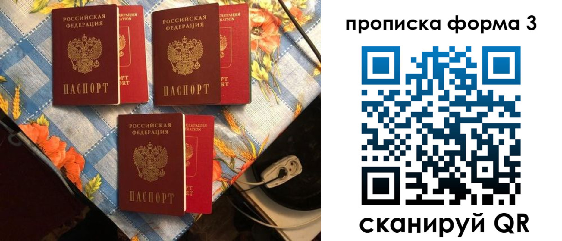 где прописаться в Волчанске