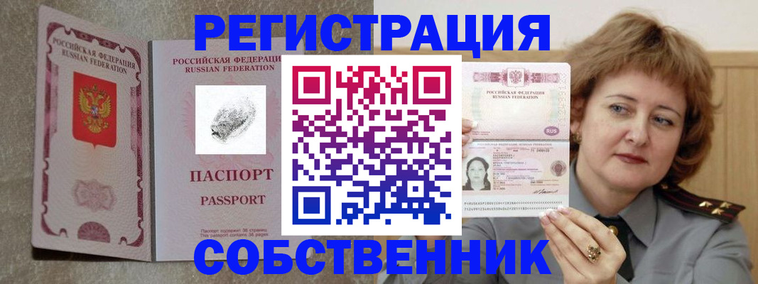 регистрация для школы в Волчанске